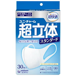 超立体マスク 風邪・花粉用 不織布マスク 日本製 ふつうサイズ 30枚入 PM2.5対応 日本製 (99% ウィルス飛沫カットフィルタ) ユニチャーム 立体マスク