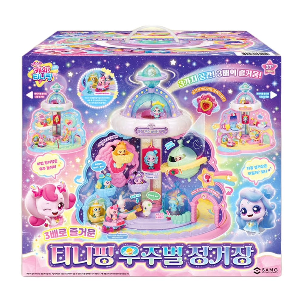 シューティングスターキャッチティーニッピングティニッピング宇宙スターステーションハウスおもちゃ