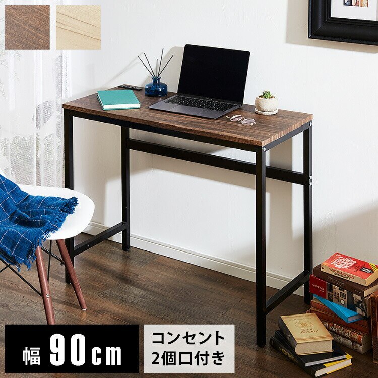 デスク ヴィンテージ調 スマートデスク 90 コンセント2個口付き 9040 机 在宅ワーク 在宅勤務 テレワーク パソコンデスク