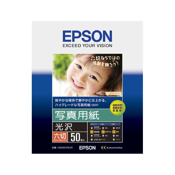 (まとめ) エプソン 写真用紙［光沢］六切 K6G50PSKR 1冊(50枚) (×5セット)