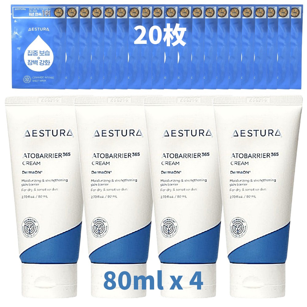 アトバリア365 クリーム 80ml ×4個 + セラミドマスクパック x 20枚