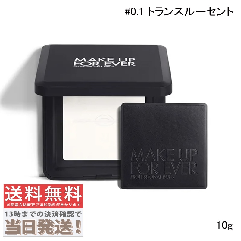 ウルトラ HDスキン プレストパウダー #0.1 トランスルーセント 10g