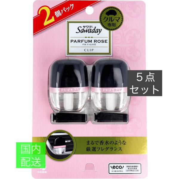 サワデー クルマ専用クリップ パルファムロゼ 6mL×2個パック x10個セット