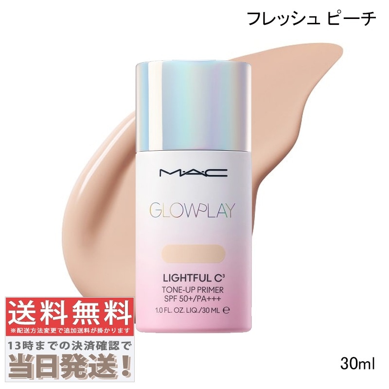 グロー プレイ ライトフル C3 トーン アップ プライマー フレッシュ ピーチ 30ml
