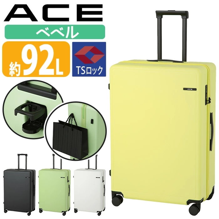 スーツケース ベベル キャリーバッグ ハードケース エキスパンダブル 旅行 キャリー 長期 87～100L LLサイズ 8輪 TSロック ダイヤル式 出張 長期 合宿 留学 05683