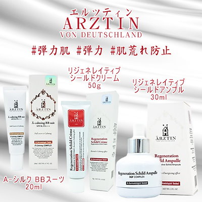 送料無料 エルツティン リジェネレイティブ シール...のサムネイル