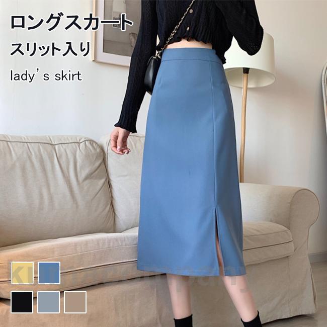 タイトスカート オフィス 秋 レディース ロングスカート スリット入り スカート 春 Aラインスカート ハイウエスト 着痩せ 脚長 ボトムス