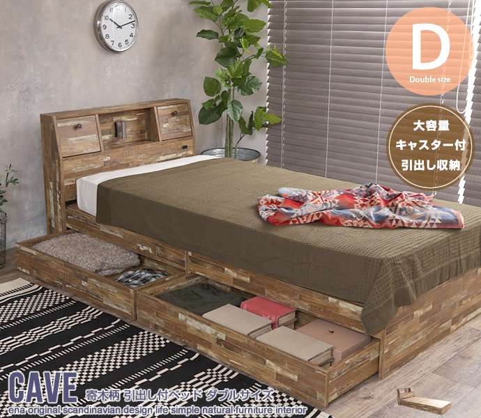 ダブルサイズ Cave 宮棚付き 寄木柄 引出し付き 収納ベッド 超高密度ハイグレードポケットコイル