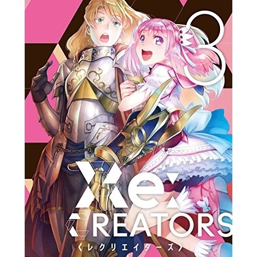 Re:CREATORS 3(完全生産限定版)(Blu-ray Disc) (Blu-ray) ANZX-13555 6,481円