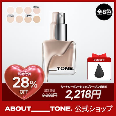 【期間限定先着GIFT】ミディアムトーン新発売!#ビジュ維持ファンデ / 崩れない仕上がり!スキンレイヤー フィットファンデーション 8カラー