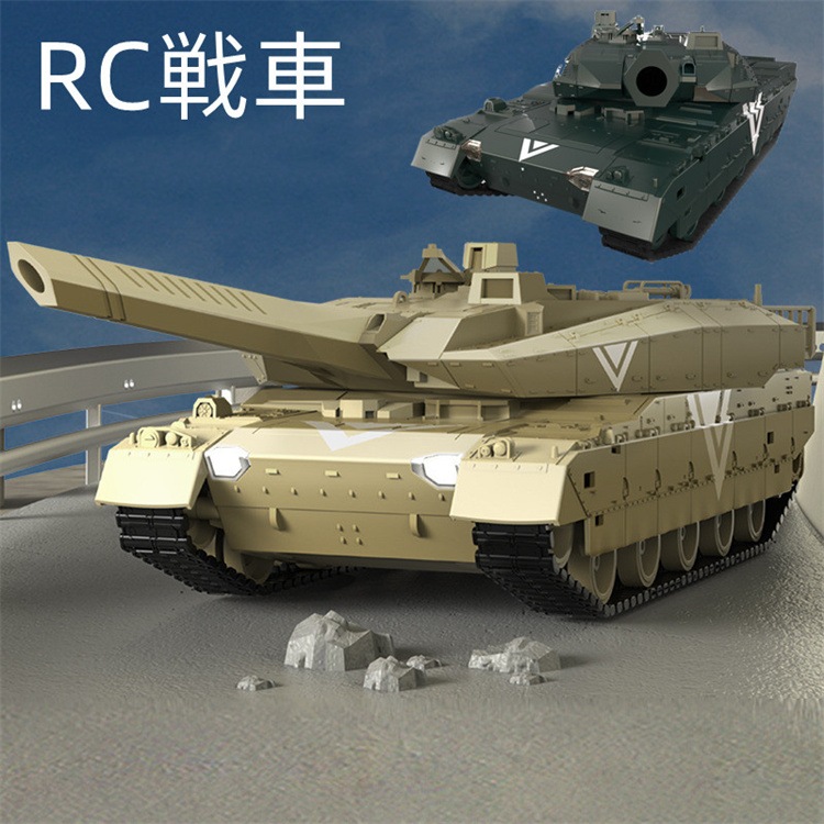 BB弾バトルタンク戦車 RC ラジコンカー タンク チャリオット 2.4Ghz無線操作 シミュレーション戦車モデル 子供用おもちゃ 人気 プレゼント