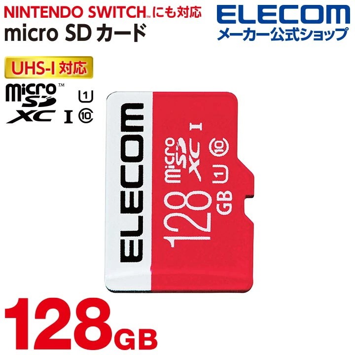 マイクロSD カード 128GB Class10 SD変換アダプタ付 任天堂スイッチ対応 GM-MFMS128G
