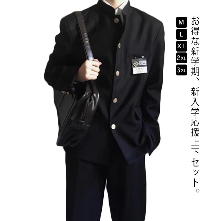学ラン 上下セット160a 学ラン 160A 上下セット｜Yahoo!フリマ（旧PayPayフリマ）