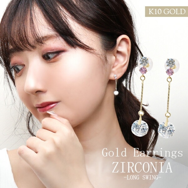 揺れる ベネチアンチェーン ゴールド ピアス 2P 両耳用 10金 K10 10k