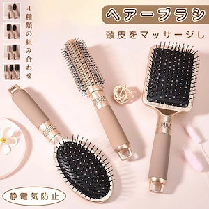 ヘアーブラシ くし 髪の毛を傷つけないヘアーブラシ エアーブラシ ３種類組み合わせ自由 絡まない サラサラ 耐高温 簡単セティング