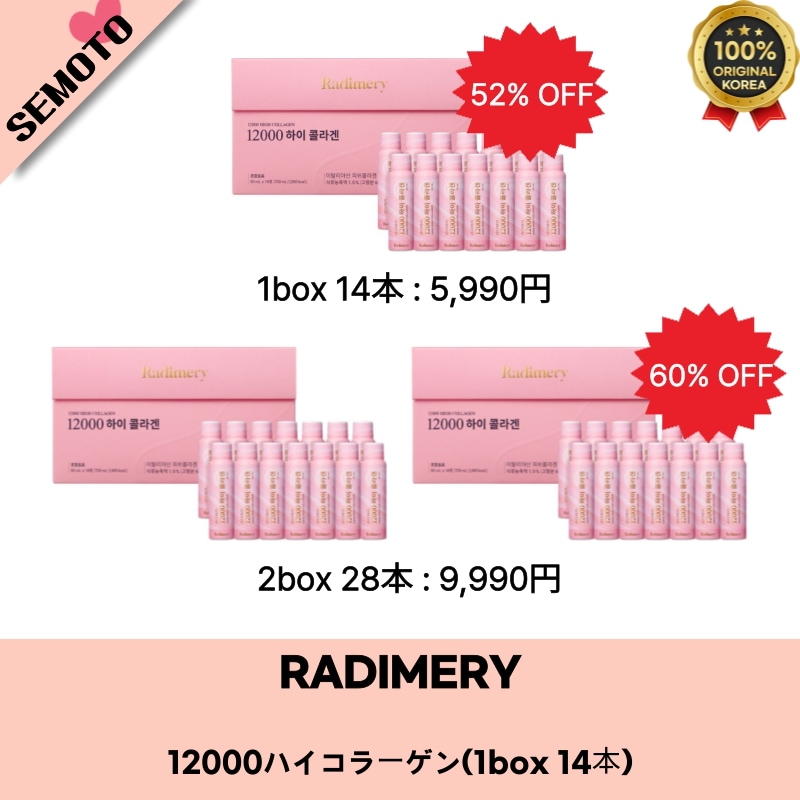 [2box]12000ハイコラーゲン(1box 14本) 1box選択可能 / ハイコラーゲン/フィッシュコラーゲン/液体形態/高含有量/肌に良い/おいしい/保湿/水分