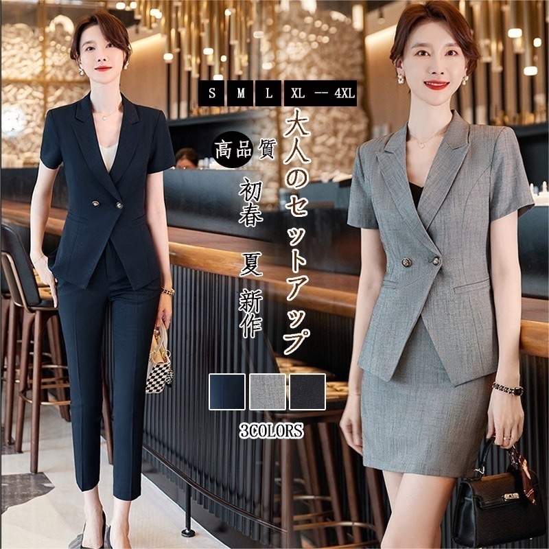 【無.料】 二点セット レディース スーツセット 卒業式 スカートセット パンツスーツ 春AWアウター セットアップ ママスーツ スーツジャケット 入学 入学式 ママ スーツ セットアップ