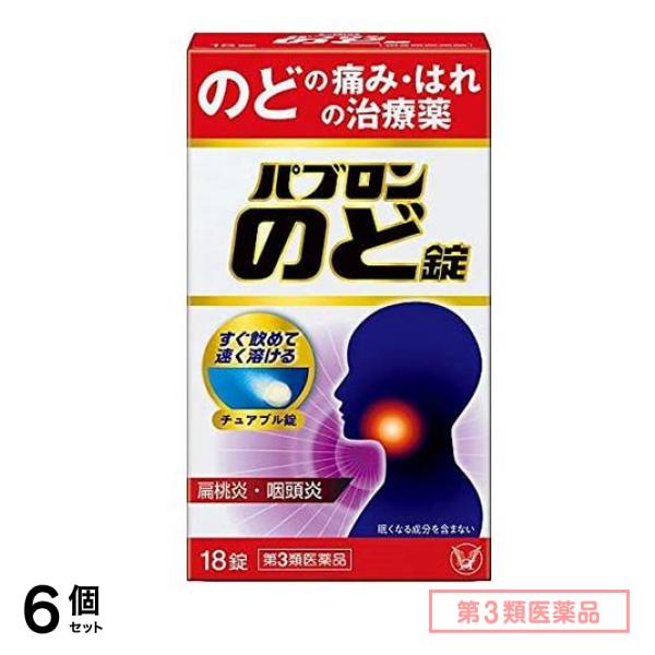 第３類医薬品 パブロンのど錠 18錠 6個セット