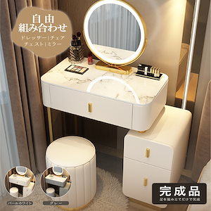 北欧風 化粧台 幅60cm LEDミラー 化粧テーブル 組み立て式小さい化粧台