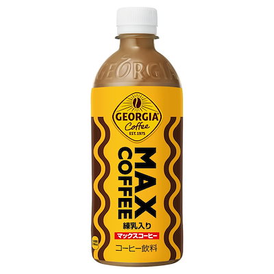 他サイト： コカ・コーラ ジョージア マックスコーヒー ペットボトル 500ml×24本の商品画像