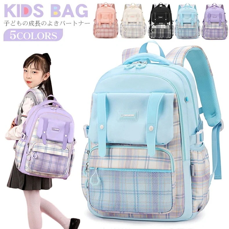 キッズ リュック 女の子 小学生 女子 中学生スクールバッグ 軽量 女の子 ランドセル バッグ 子供用 チェック柄 クールリュック 女の子 リュックサック キッズ キッズリュックサック 子ども リュ