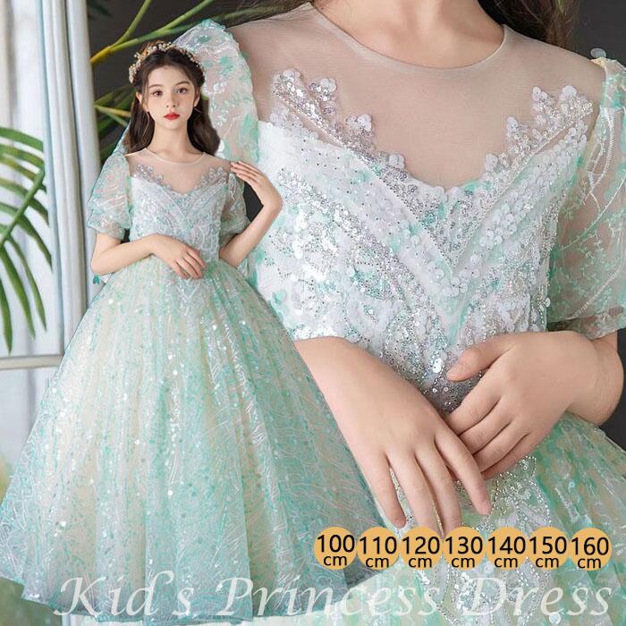 大人気 上品 2点で11%OFF子供 ドレス 女の子 結婚式 フォーマルドレス 結婚式 スパンコール ドレス パーティードレス キッズ ピアノ演奏会 フラワーガール 高級ドレス シンプル 上品 フォー