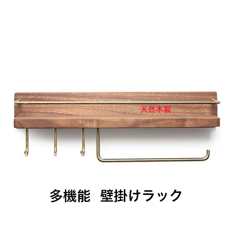 浴室ラック　キッチンラック　シャワーラック ウォールシェルフ 壁掛け タオル掛け 収納棚 木製 洗面台 トイレ 壁面収納