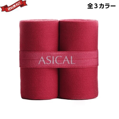 むくみ ソックス 靴下 アシカルバンド 全３カラー 一般医療機器