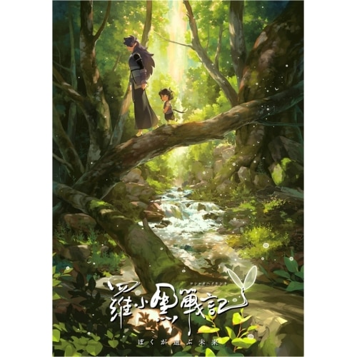 BD / 劇場アニメ / 羅小黒戦記 ぼくが選ぶ未来(Blu-ray)