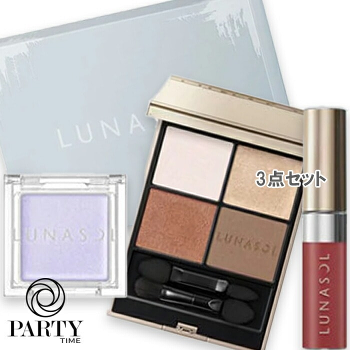 未開封】ルナソル フローズンガーデンコフレ LUNASOL 【数量限定