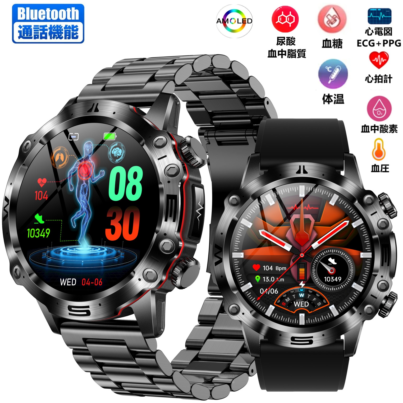 JUSUTEK 専門アウトドアスポーツスマートウォッチ通話機能付き 軍用規格腕時計 心電図 24時間測定 血糖 体温 血圧 血中酸素脂質 尿酸 女性健康 Line通知 iphone&アンドロイド対応