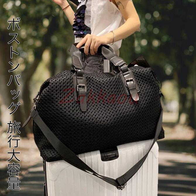 2way トンバッグ 旅行バッグ 軽量 大容量 かばん レディース トラベルバッグ 2泊 修学旅行 出張 日帰り旅行 スポーツ マザーズバッグ ショルダーバッグ
