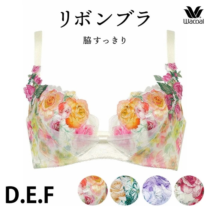 ワコール Wacoal リボンブラ 脇高サイドすっきり (D,E,Fカップ) 3/4カップブラジャー BXB483 【P】