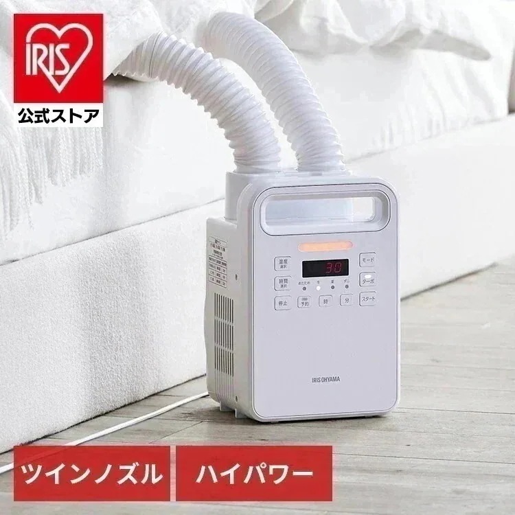 【公式】布団乾燥機 ツインノズル ハイパワー コンパクト ダニ退治 花粉対策 花粉 ツインふとん乾燥機 カラリエ ダニ [安心延長保証対象]