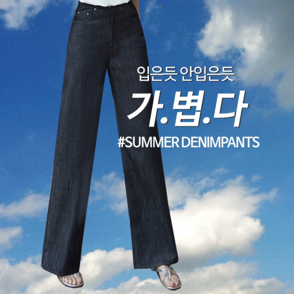 クリックアンドファニー クール水抜きゼロ ワイドデニムパンツ[S,M,Lサイズ]