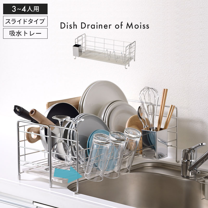 水切りラック伸縮 スライド 水切りかご 水切り ラック スリム かご バスケット 珪藻土 トレー 幅56.3 奥行20.027.5 高さ21cm ステンレス