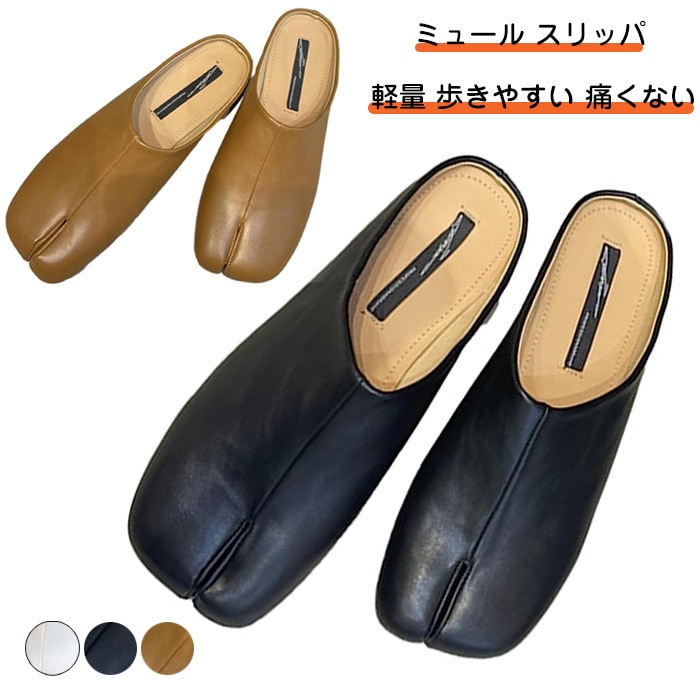 ミュール サンダル 歩きやすい つま先 あり ローヒール フラットシューズ 踵なし ミュール スリッパ ぺたんこ 歩きやすい 痛くない スリッポン パンプス サボサンダル 春夏 軽量 通気性 滑り止め