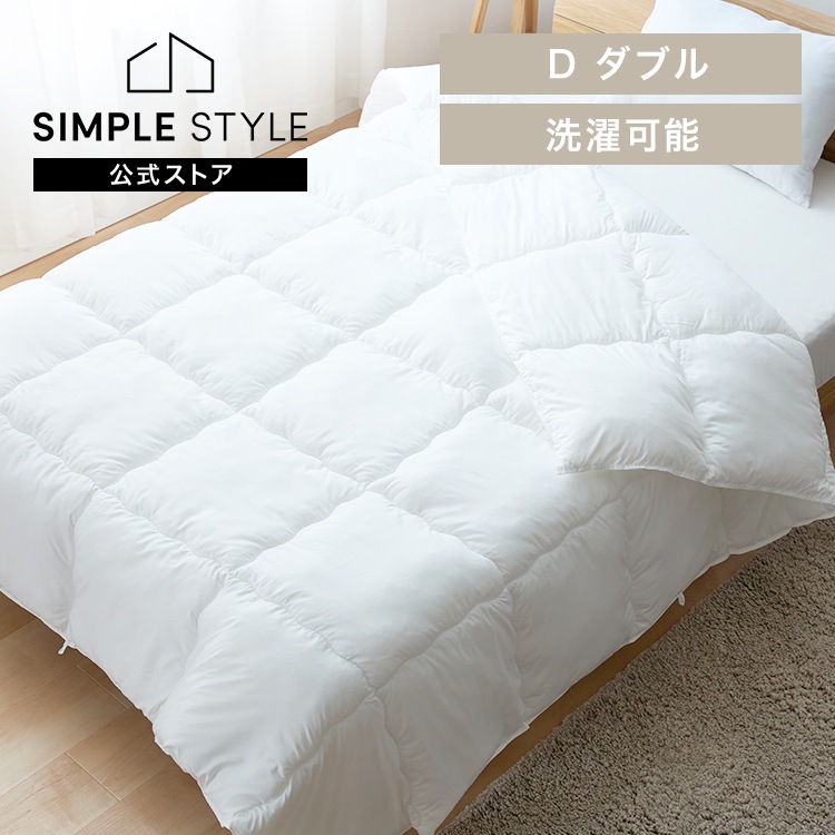 軽くてボリュームある羽毛のような掛布団 D ホワイト