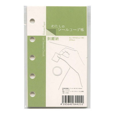 他サイト： わたしのシールコーデ帳 ミニ5サイズステム手帳用 シール台紙 LETSの商品画像