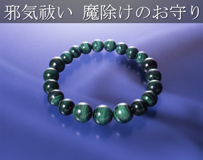 マラカイト幸運ブレス グラデーションタイプマラカイト/天然石 パワーストーン ブレスレット