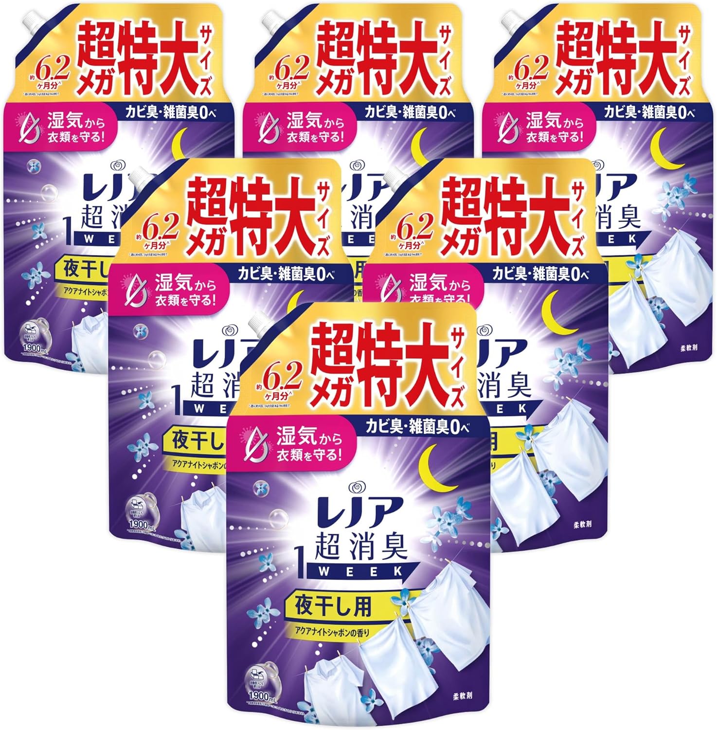 レノア 超消臭1WEEK 柔軟剤 夜干し用 アクアナイトシャボンの香り 詰め替え 1900mLｘ6袋 大容量 ケース品