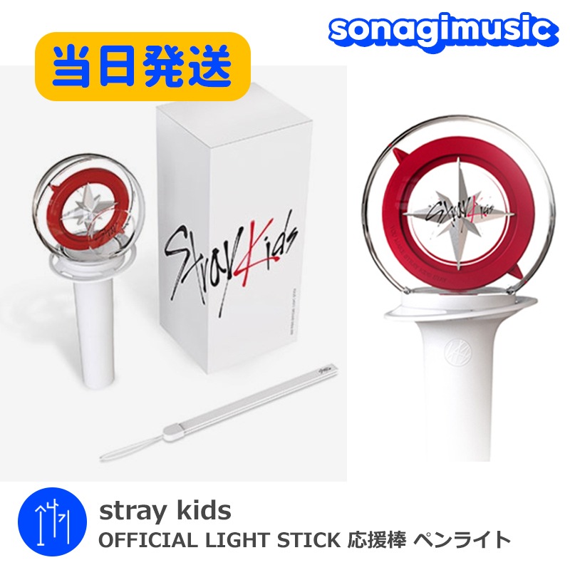 クリアランスオンラインストア Stray Kids ペンライトカバー K-POP