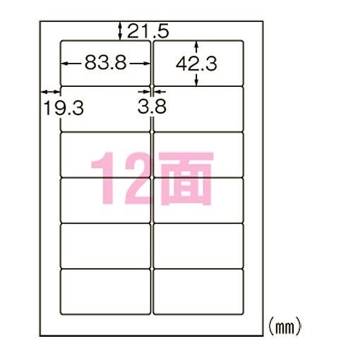 スーパーエコノミー プリンタ用ラベル A4 12面 四辺余白付 角丸 500シート L12BM500N