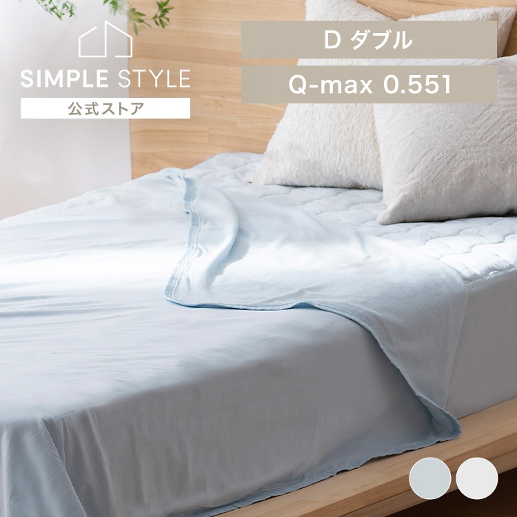 タオルケット 冷感 ダブル 冷感ケット クールケット 洗える 夏用 オールシーズン 抗菌防臭 ひんやり BBK-NPES5-D * 5,016円