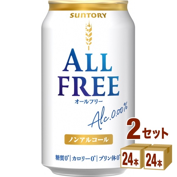 サントリー オールフリー 350ml 2ケース(48本)