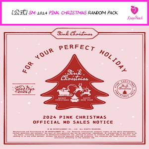 [公式] SM 2024 PINK CHRISTMAS RANDOM PACK