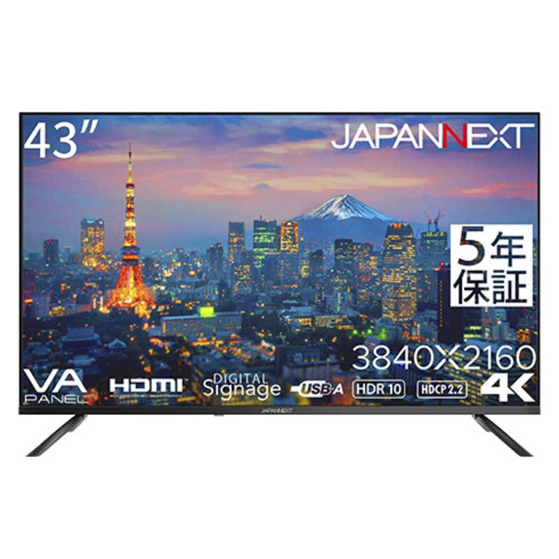 JAPANNEXT　(5年保証モデル) 大型4K液晶モニター HDMI HDR［43型 /4K(3840×2160) /ワイド］　JN-V43UHDR-U-H5
