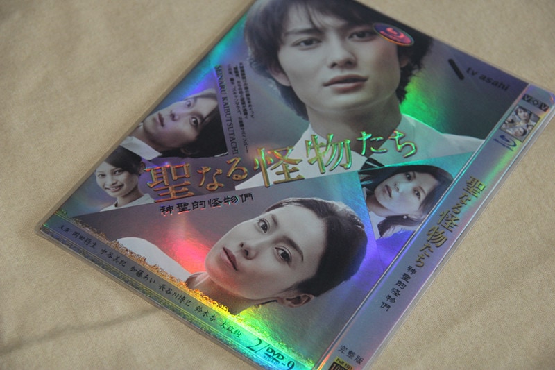 A0101新品聖なる怪物たち 全話収録DVD岡田将生
