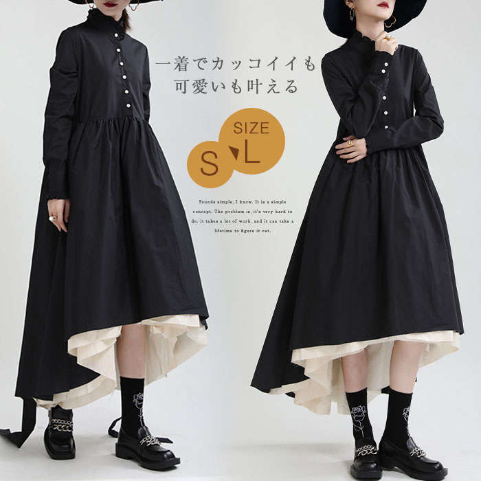 ロングワンピース 秋冬 レディース きれいめ 長袖 大きいサイズ アシンメトリー ワンピース レディース Aライン ロングワンピース コットン フレア 不規則 フィッシュテール マキシ丈ワンピース 長