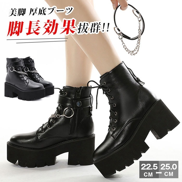 厚底ブーツ レディース ブーツ ショートブーツ チェーン 靴 厚底 ジュース 22.5-25.0 コスプレ ロリータ 編み上げブー